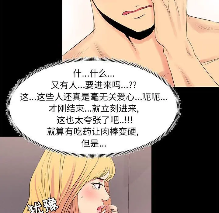 OL蜜巢 OL蜜巢：第11话