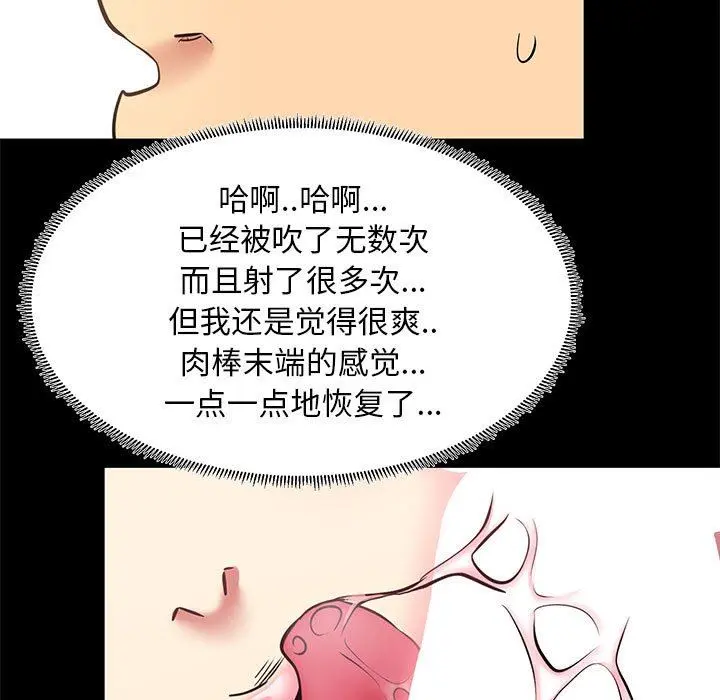 OL蜜巢 OL蜜巢：第10话