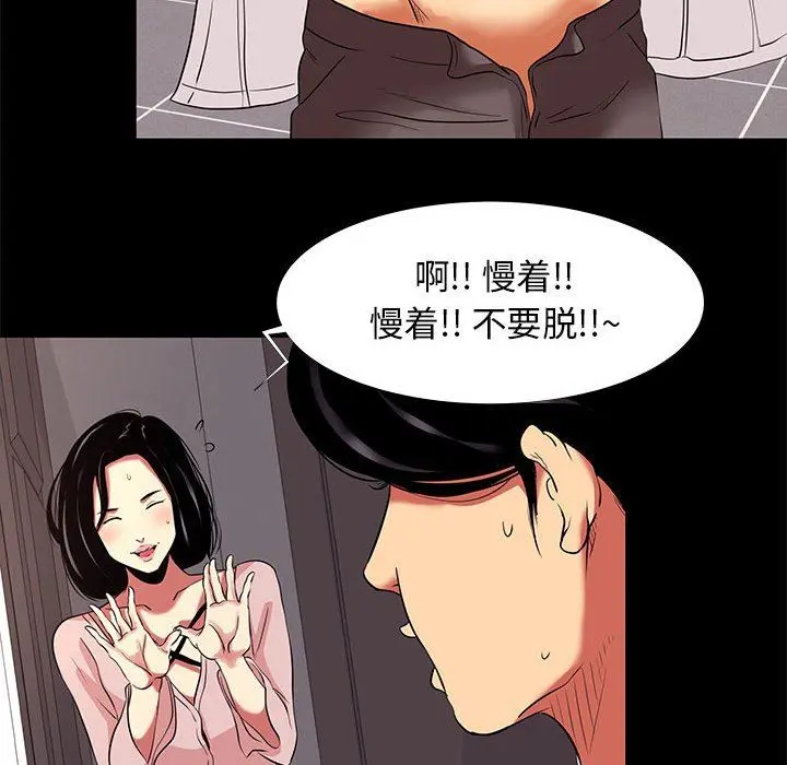 OL蜜巢 OL蜜巢：第9话