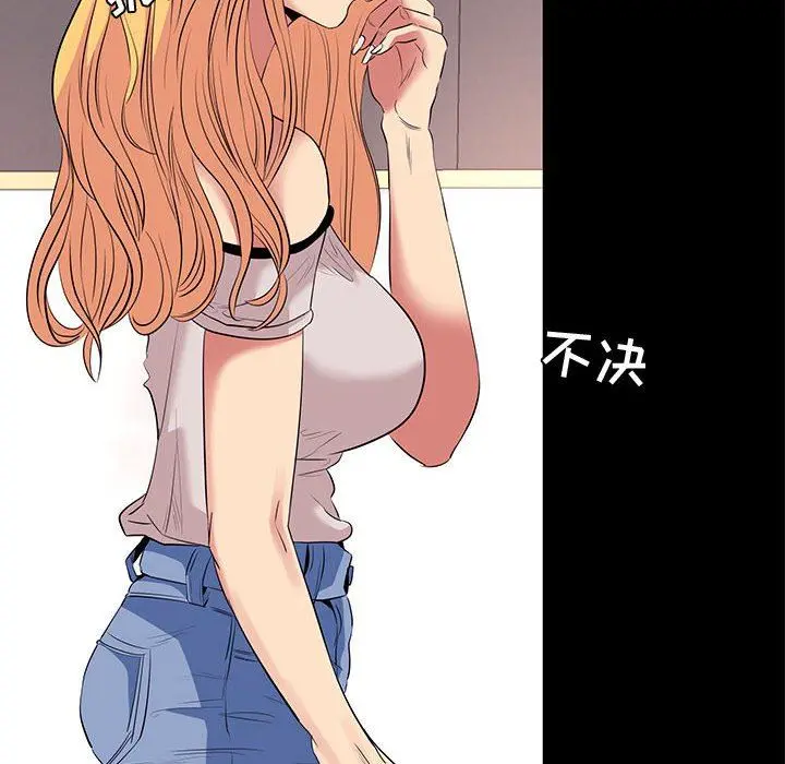 OL蜜巢 OL蜜巢：第11话