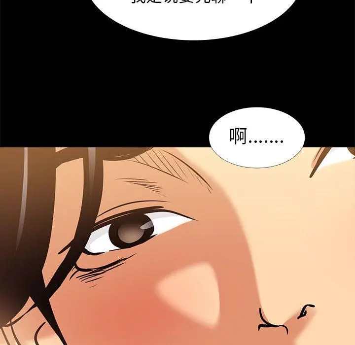 OL蜜巢 OL蜜巢：第9话