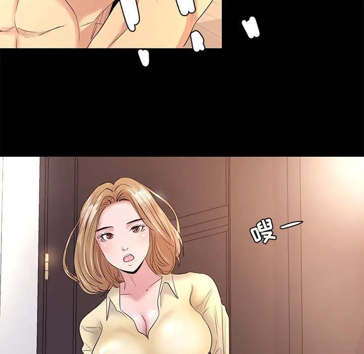 OL蜜巢 OL蜜巢：第3话