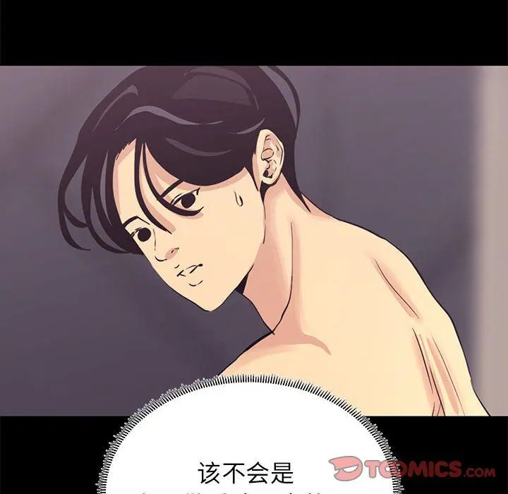 OL蜜巢 OL蜜巢：第3话