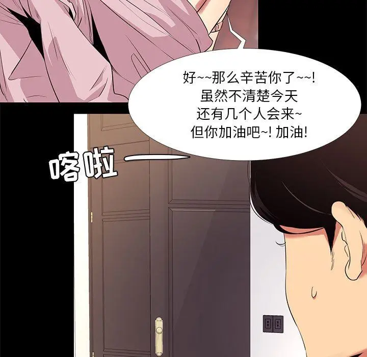 OL蜜巢 OL蜜巢：第11话