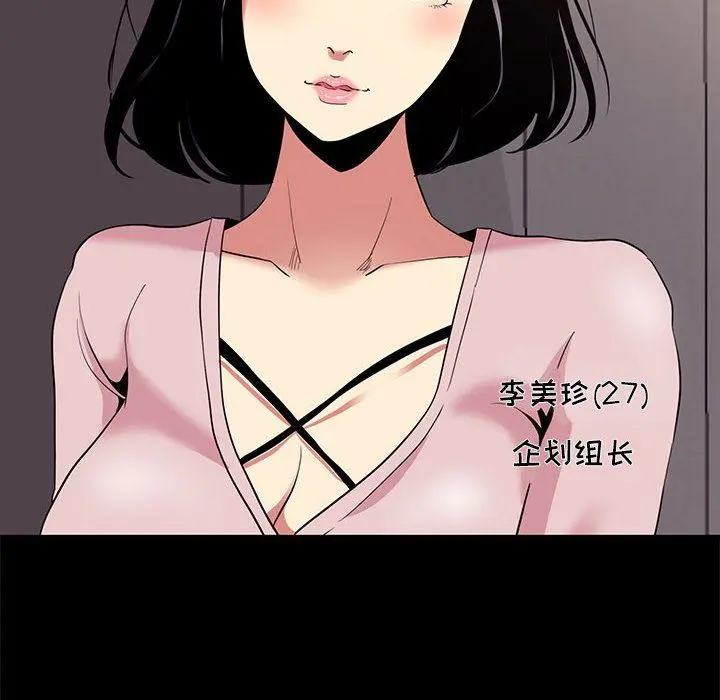 OL蜜巢 OL蜜巢：第9话