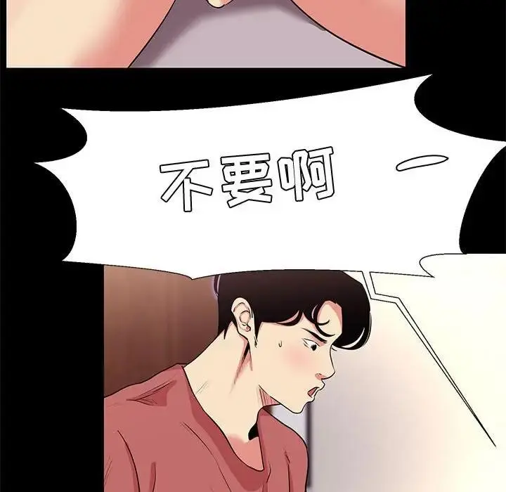 OL蜜巢 第 19 话
