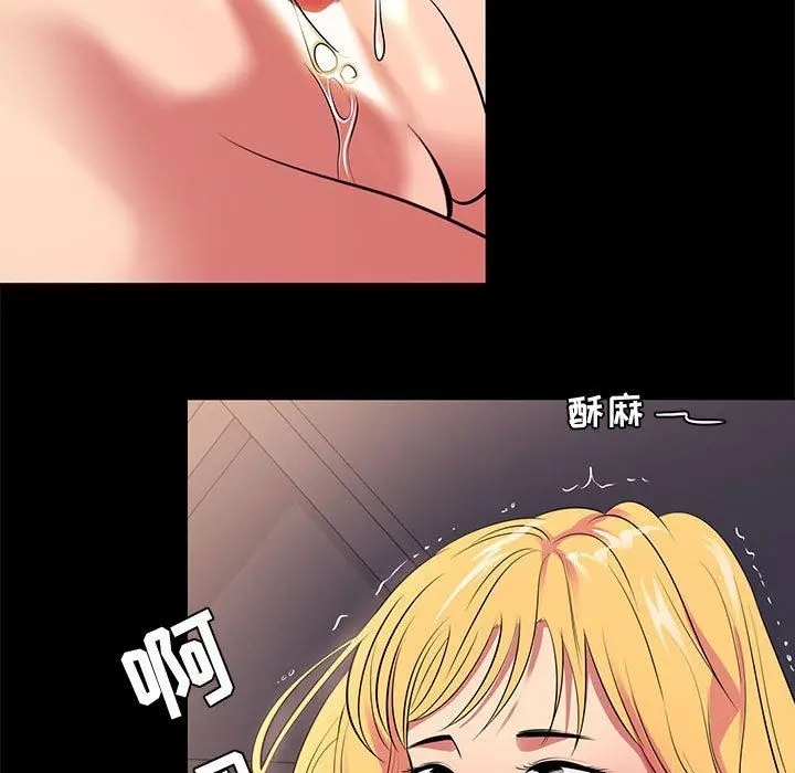 OL蜜巢 OL蜜巢：第11话