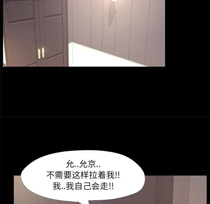 OL蜜巢 第 22 话