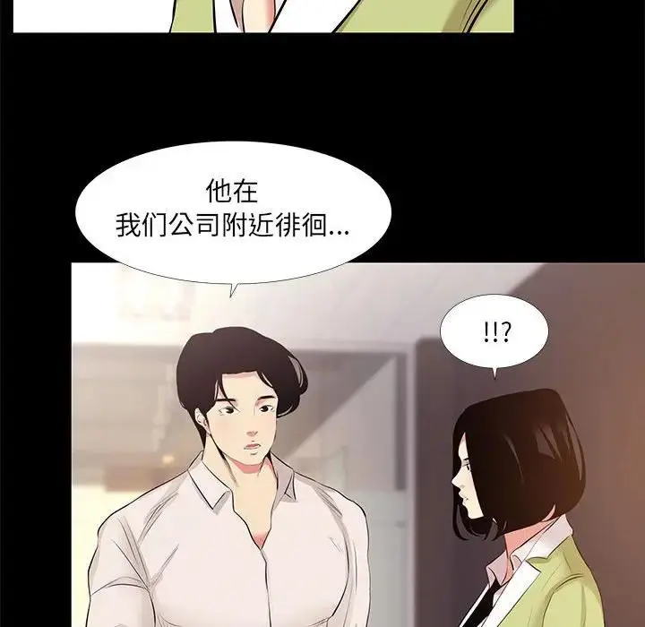 OL蜜巢 第 21 话