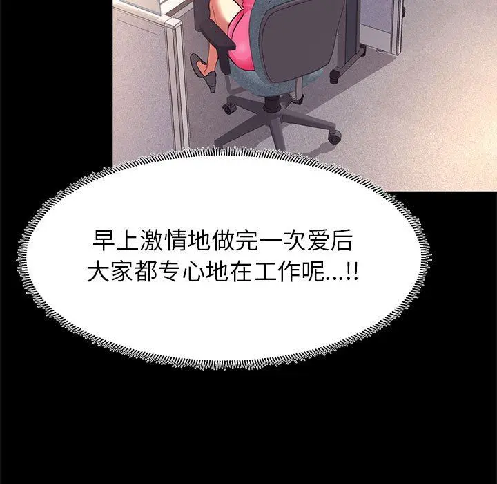 OL蜜巢 OL蜜巢：第9话