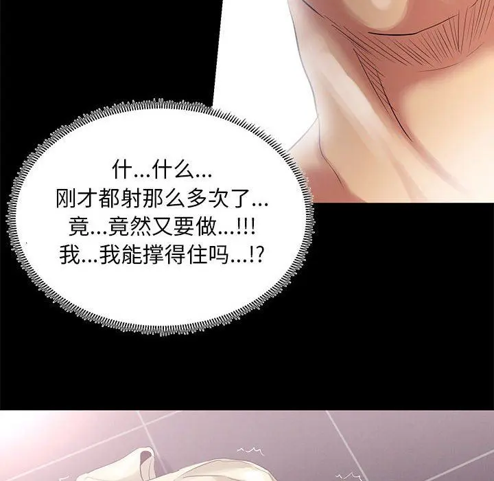 OL蜜巢 OL蜜巢：第3话