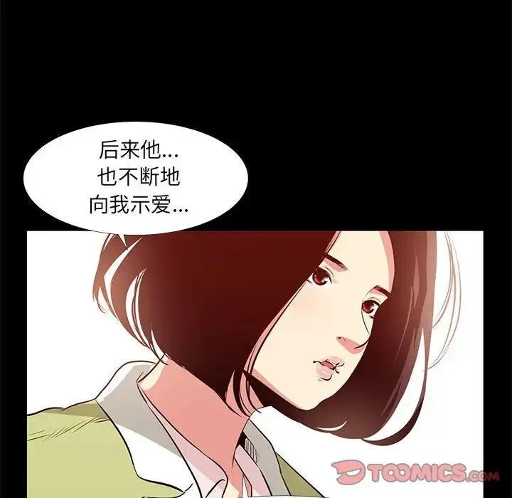 OL蜜巢 第 22 话