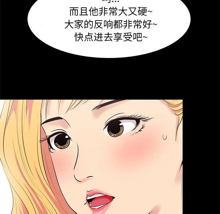 OL蜜巢 OL蜜巢：第11话