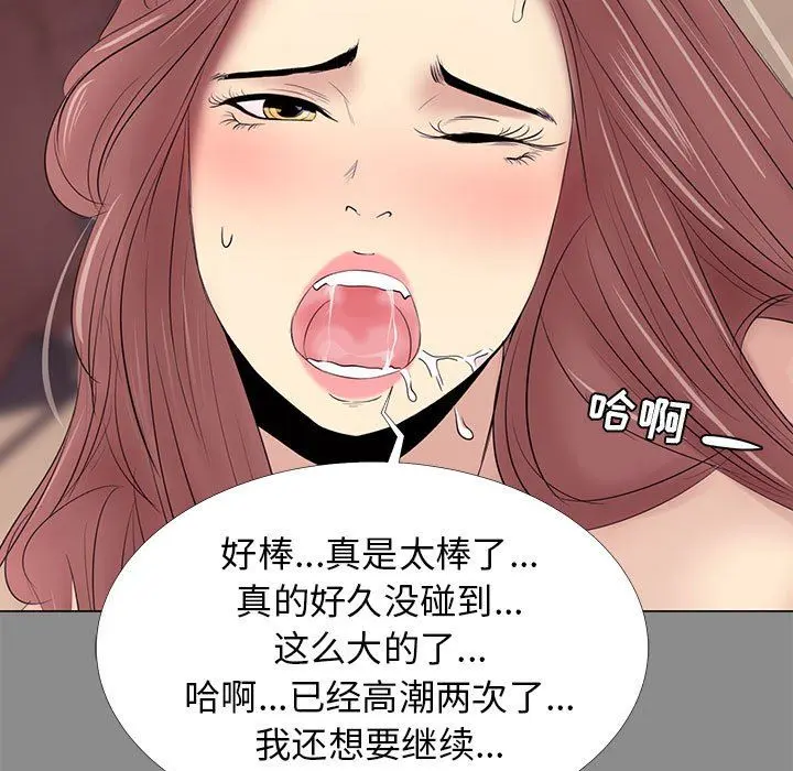 OL蜜巢 OL蜜巢：第3话