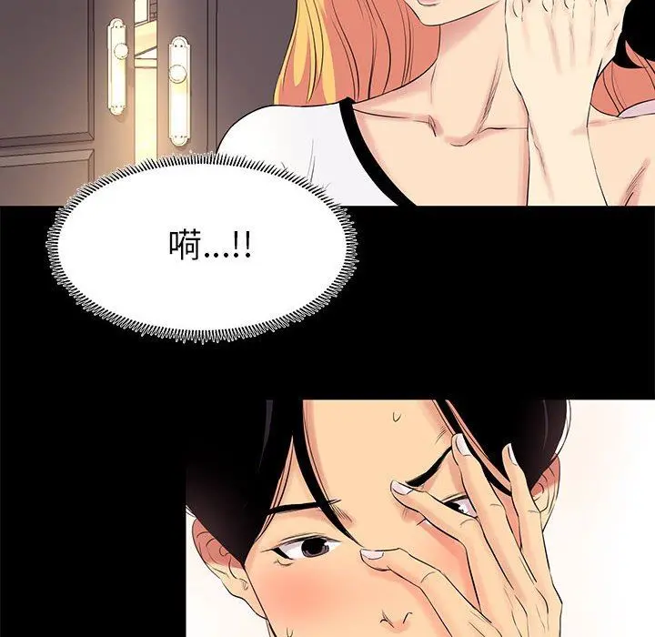 OL蜜巢 OL蜜巢：第11话
