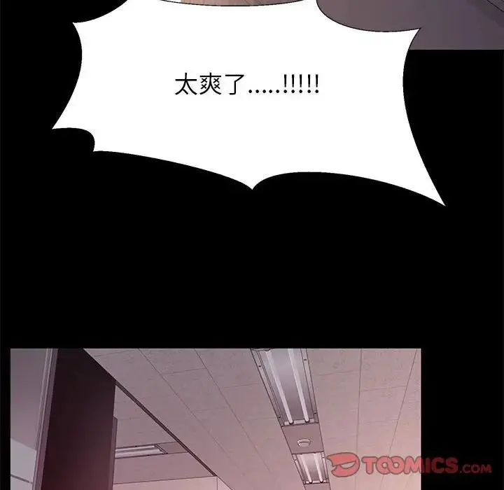 OL蜜巢 第 17 话