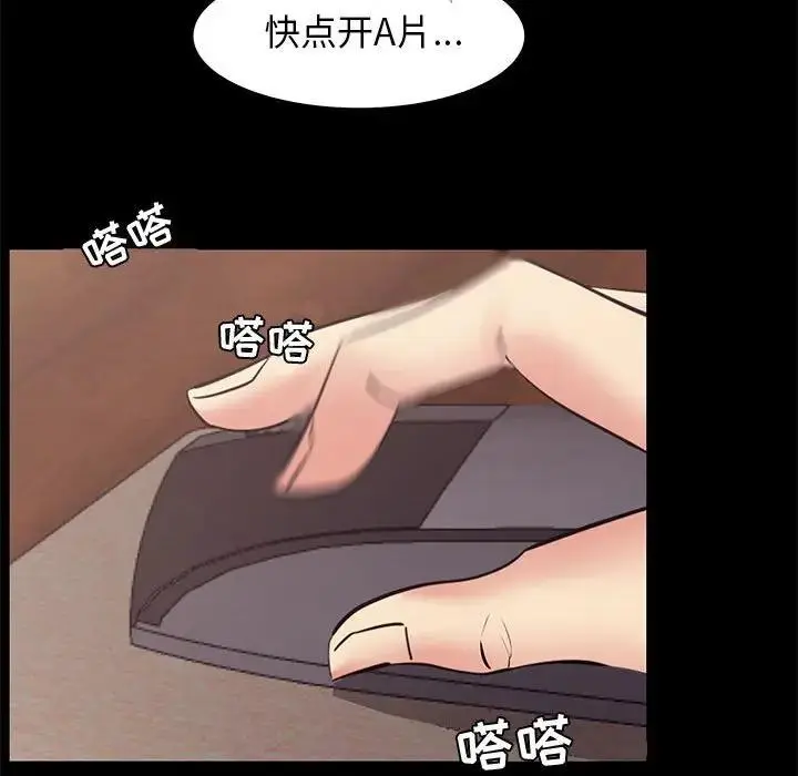 OL蜜巢 第 19 话