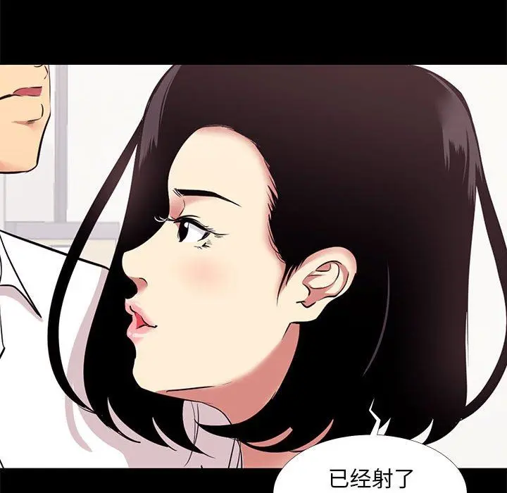 OL蜜巢 OL蜜巢：第10话