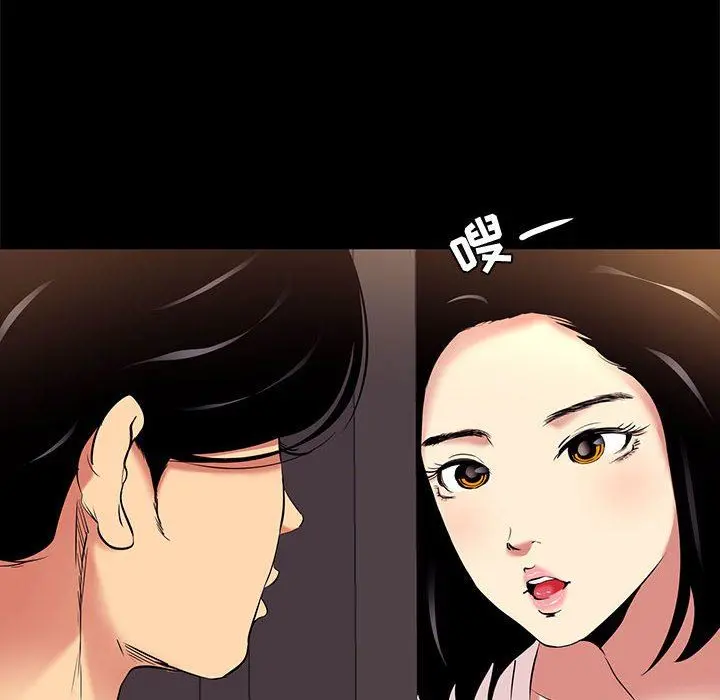 OL蜜巢 OL蜜巢：第9话
