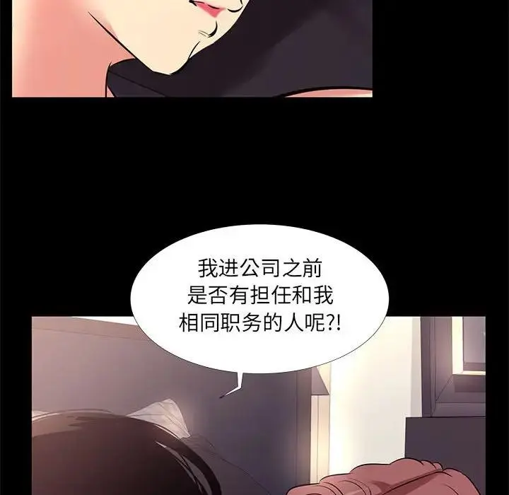 OL蜜巢 第 19 话