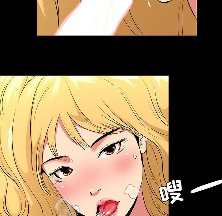 OL蜜巢 OL蜜巢：第12话
