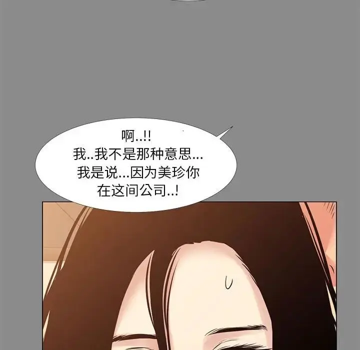 OL蜜巢 第 21 话