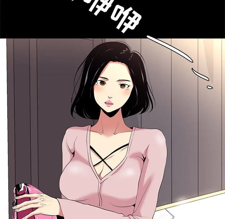 OL蜜巢 OL蜜巢：第9话