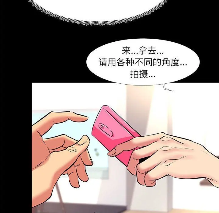 OL蜜巢 OL蜜巢：第12话