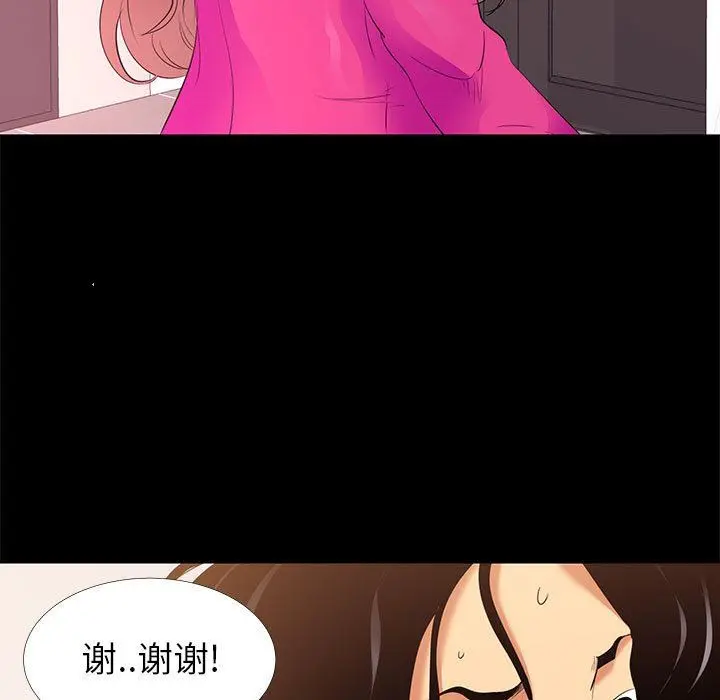 OL蜜巢 OL蜜巢：第9话