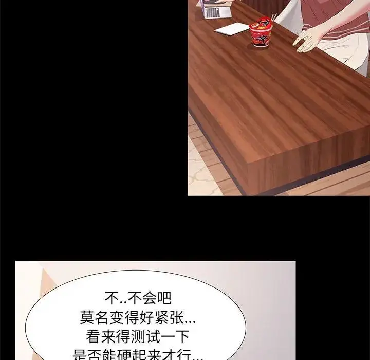 OL蜜巢 第 19 话