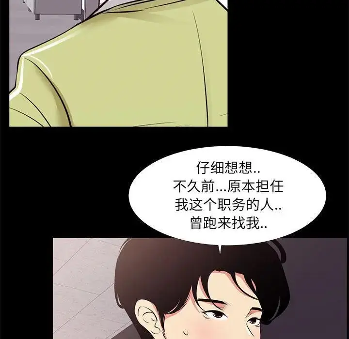 OL蜜巢 第 21 话