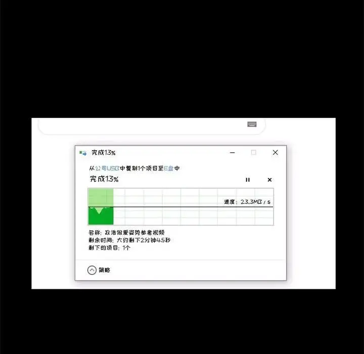 OL蜜巢 第 17 话
