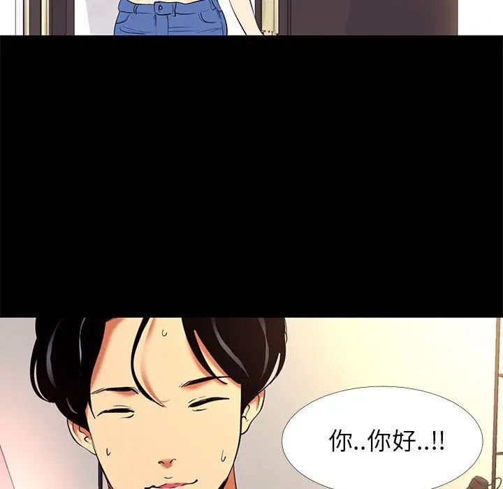 OL蜜巢 OL蜜巢：第9话