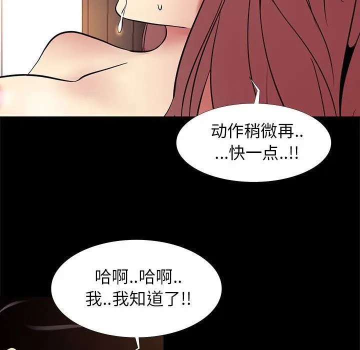 OL蜜巢 OL蜜巢：第9话