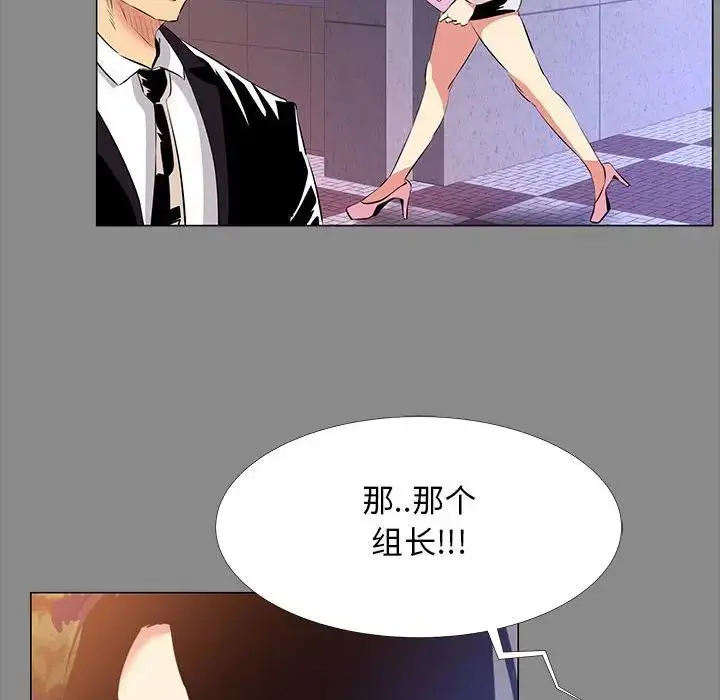 OL蜜巢 第 21 话