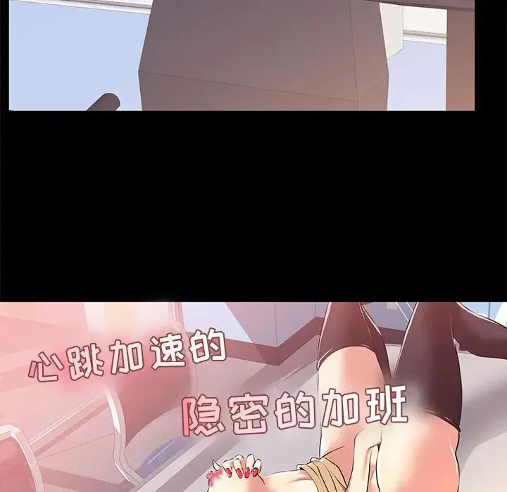 OL蜜巢 第 21 话