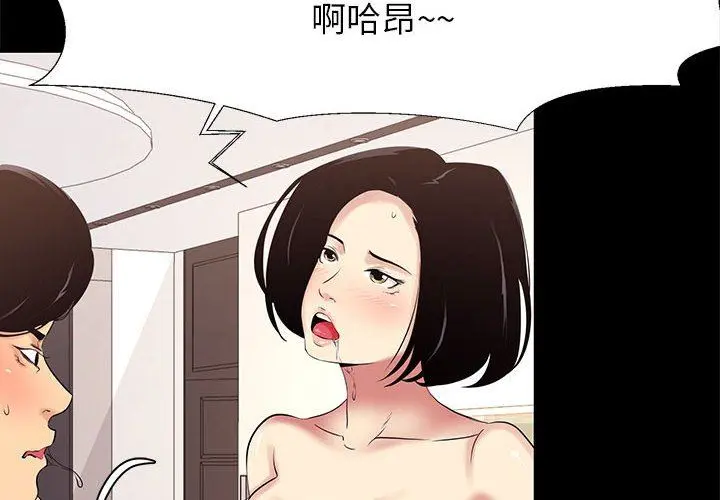 OL蜜巢 OL蜜巢：第11话