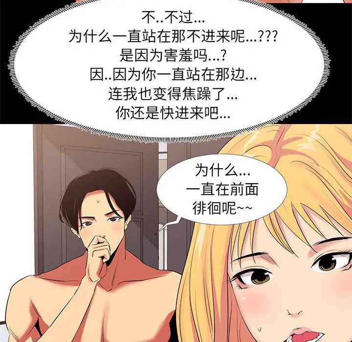 OL蜜巢 OL蜜巢：第11话