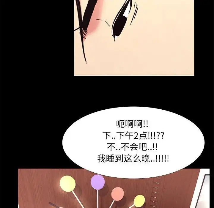 OL蜜巢 第 19 话