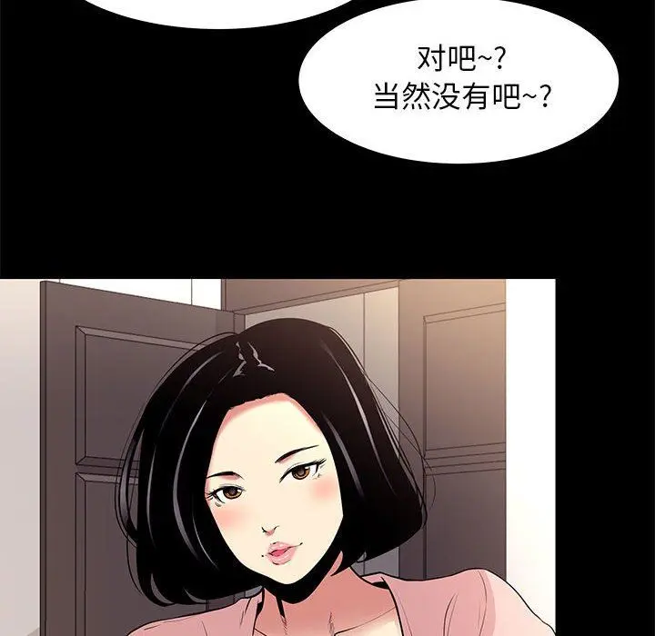 OL蜜巢 OL蜜巢：第9话