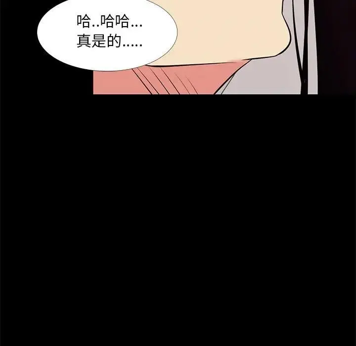 OL蜜巢 第 16 话