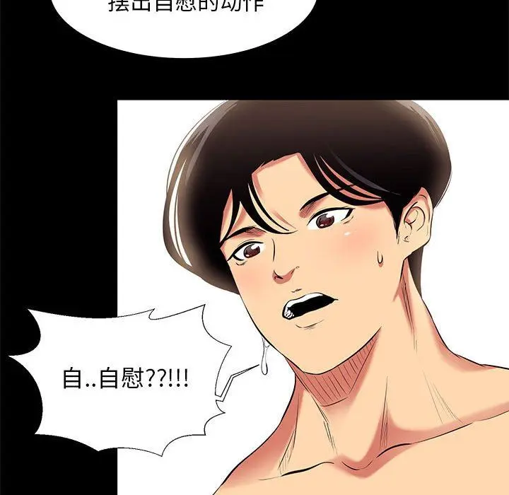 OL蜜巢 OL蜜巢：第11话