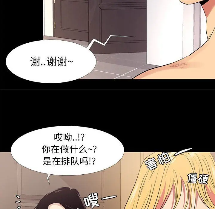 OL蜜巢 OL蜜巢：第11话