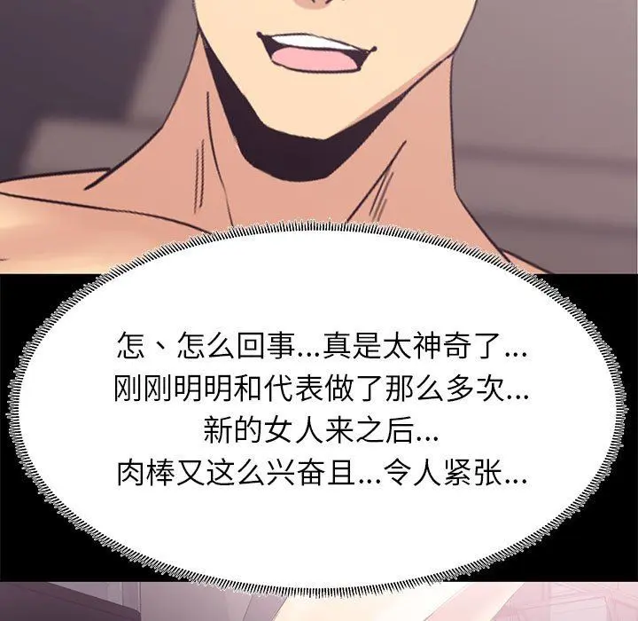 OL蜜巢 OL蜜巢：第3话