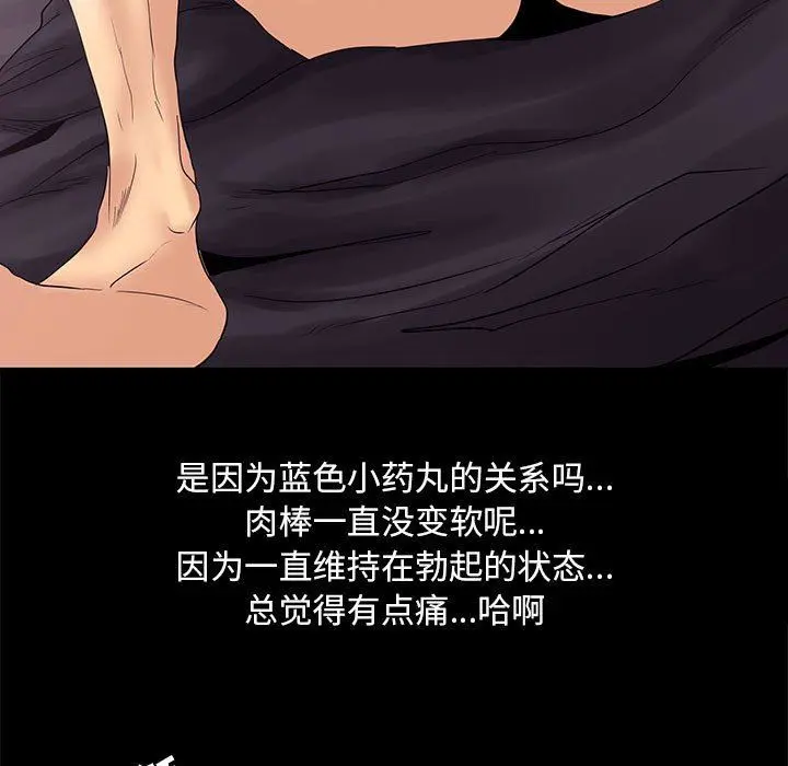OL蜜巢 OL蜜巢：第3话