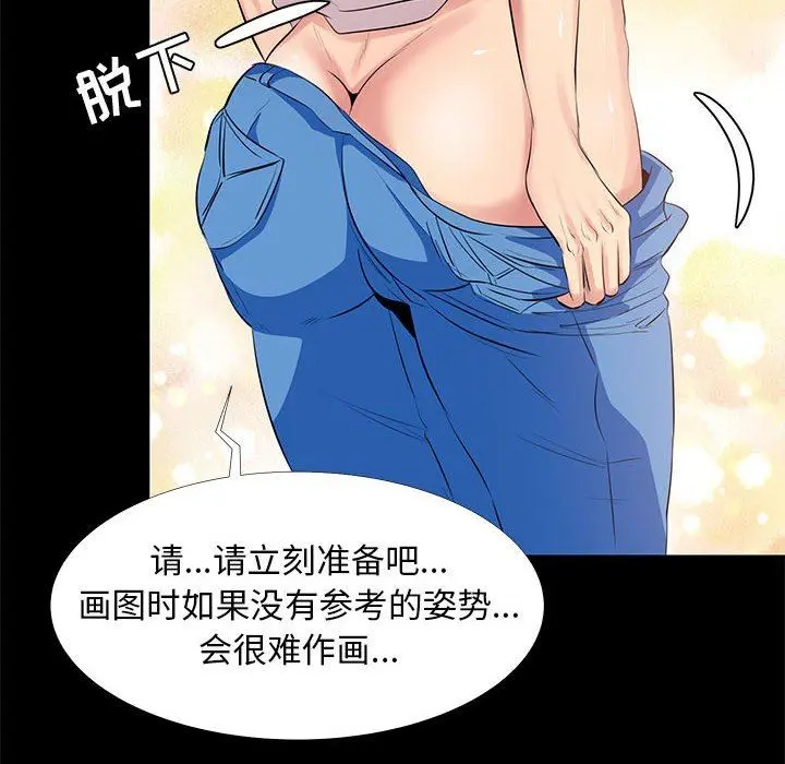 OL蜜巢 OL蜜巢：第11话