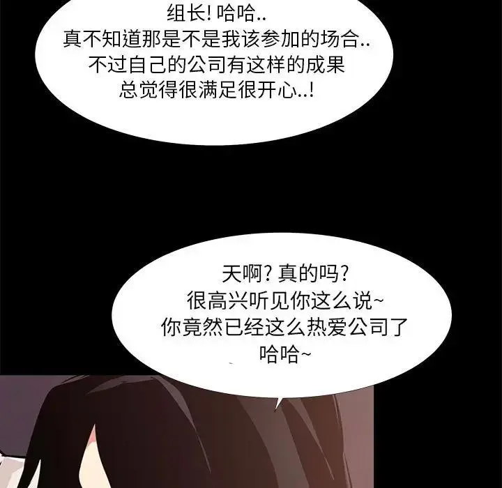 OL蜜巢 第 21 话
