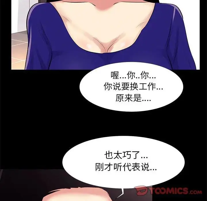 OL蜜巢 第 16 话
