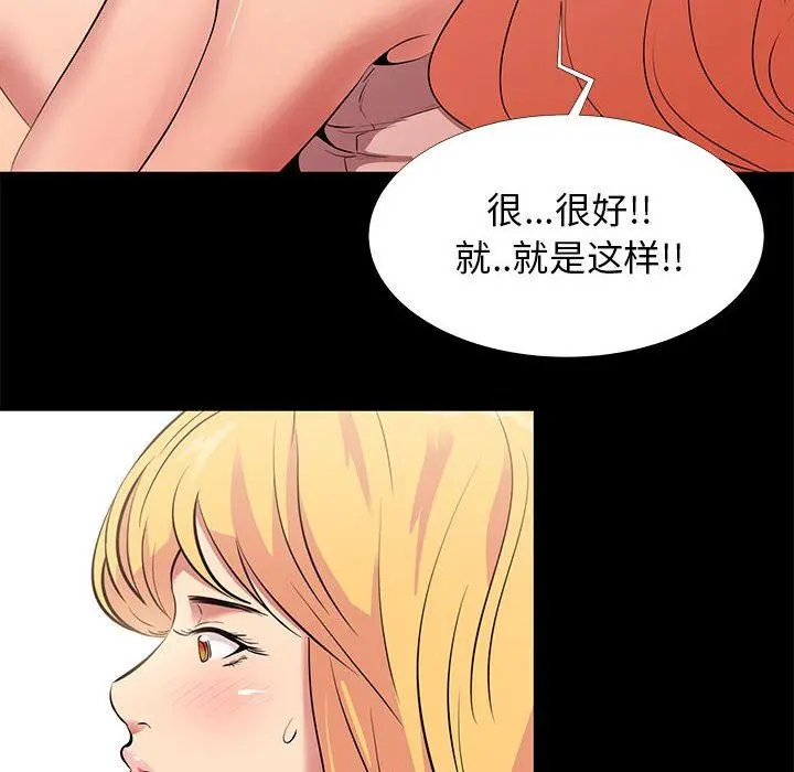 OL蜜巢 OL蜜巢：第11话
