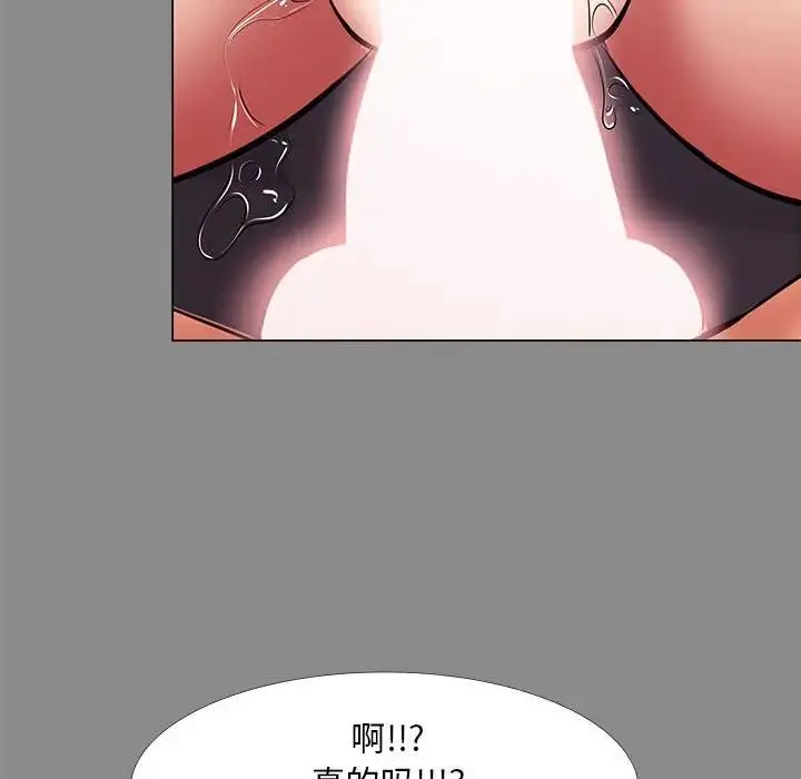 OL蜜巢 第 21 话